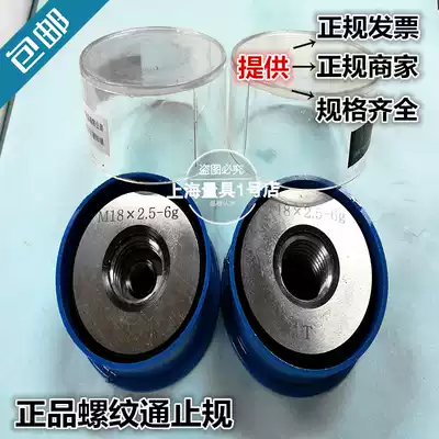The external thread detection gauge thread ring gauge tong zhi gui M24 M24 * 2 M24 * 1 5 M24 * 1 0 75