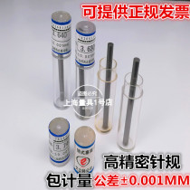  CHENGDU PIN PLUG GAUGE MEASURING ROD PIN GAUGE NEEDLE GAUGE 0 1-9MM 9-13MM
