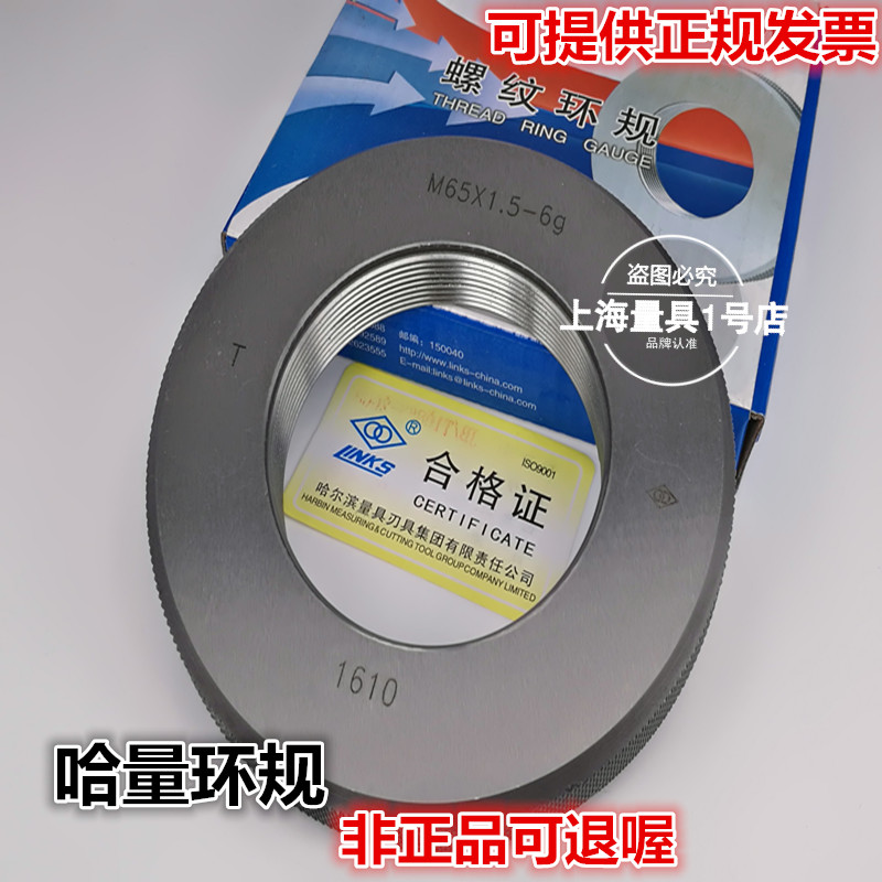 Kazakh gauge ring gauge threaded ring M65 M65 M68 M70 M72 * 6 * 4 * 3 * 2 * 1 5 * 1