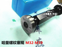 Hexagon thread through stop gauge Thread gauge Tooth gauge Thread plug gauge M32 M33 M35 M36 M38 M39