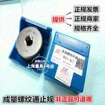  Metric thread ring gauge Through stop gauge Ring gauge M2 M3 M4 M5 M6 M7 M8 M9 M10 M11