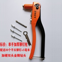 Wicker nail riveting riveting gun aluminum alloy hand tool nailing machine manual core riveting gun tool