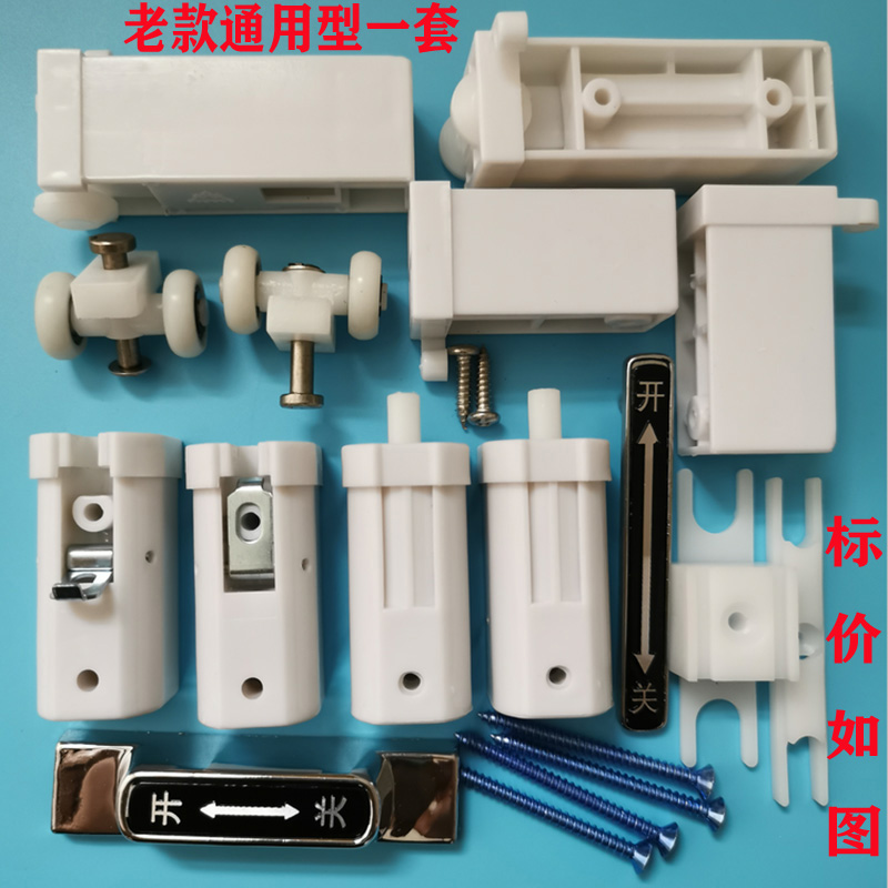 Old folding door hardware accessories pulley up and down rail hardware glass sliding door plastic parts push pull small folding parts