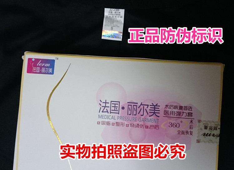 body amincissant LERM - Ref 672084 Image 6