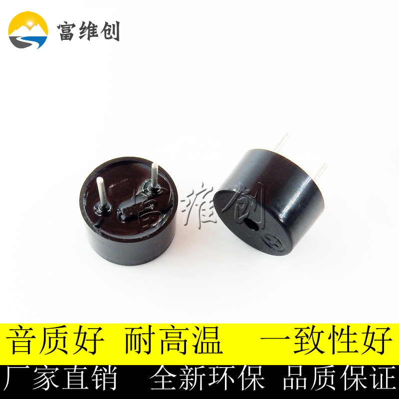 Passive buzzer 3 3V 3V 5V 12V 9*5 5mm electromagnetic integrated 0905 small buzzer