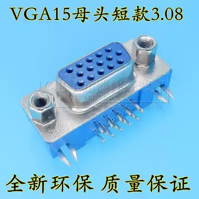 VGA socket DR15P three rows of 15-core blue DB15 short female seat female head 90 degrees 3 08mm