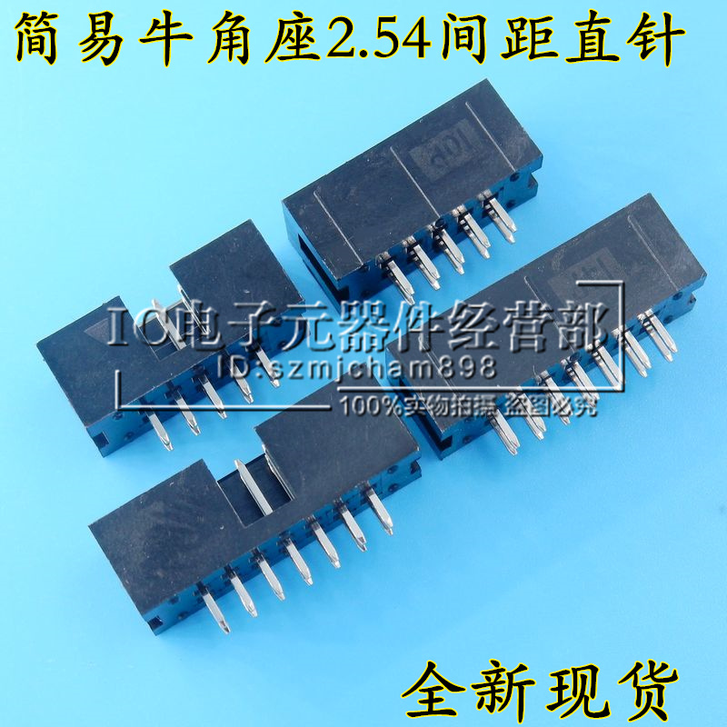 Simple horn seat JTAG socket DC3-6 8 10 14 16 20 26 34-50P 2 54mm socket