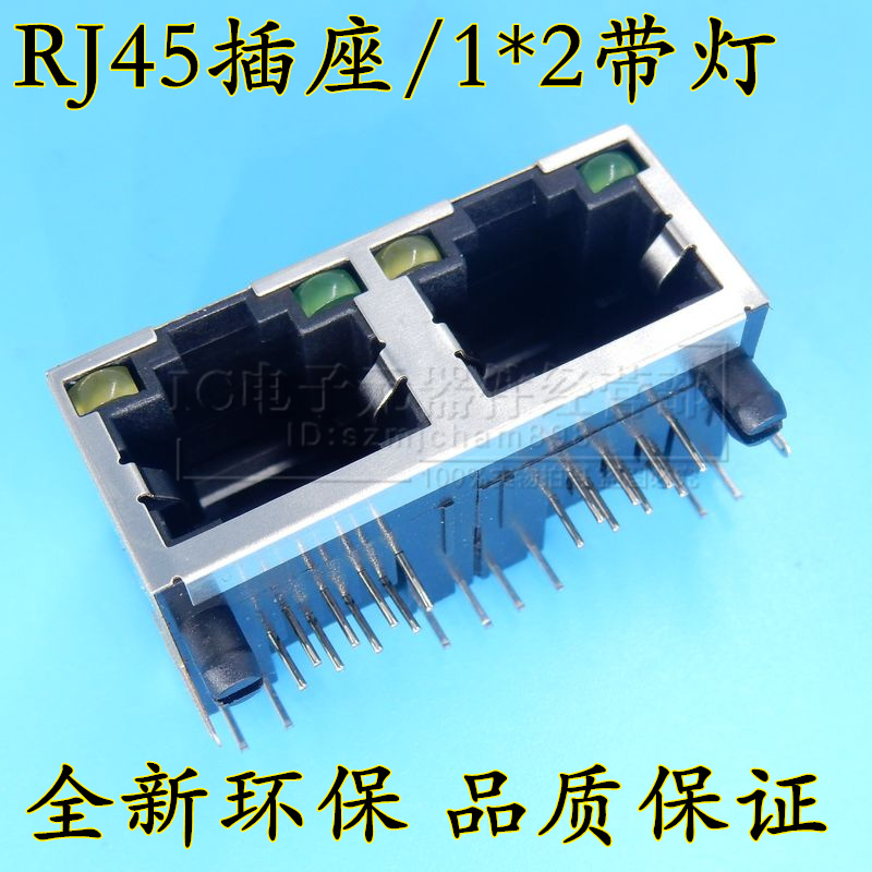 RJ45 1*2 Lighted RJ45 Socket Dual Port Conjoined Network Interface Network Interface Connector 56-8P8C