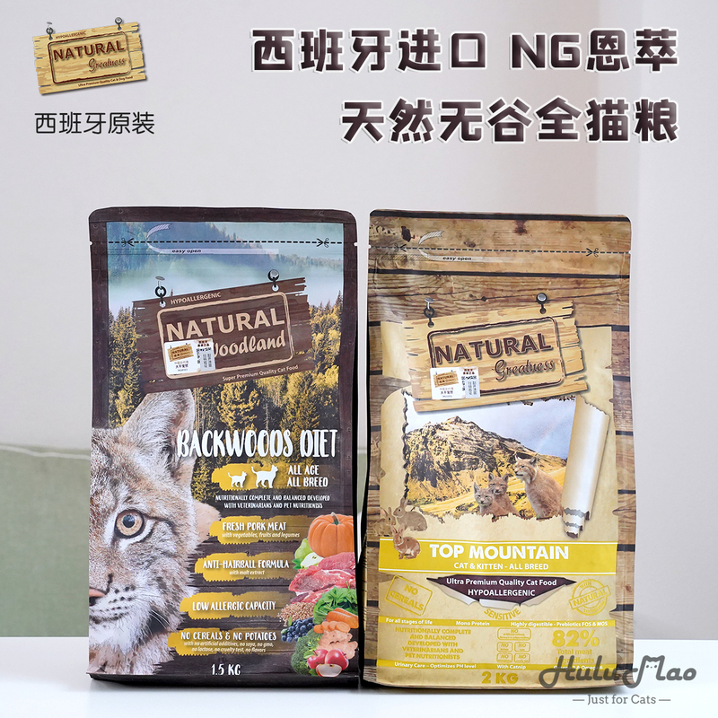 Spanish Imported Ng Enkuisen Natural Grain-Free Whole Cat Food for Kittens and Adult Cats with Rabbit and Pork