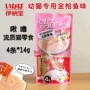 Inabao CIAO 啾 Fluid Cat Snacks / Liquid Cat Strips Cute Cat Tuna Flavor SC70C hạt catsrang cho mèo con