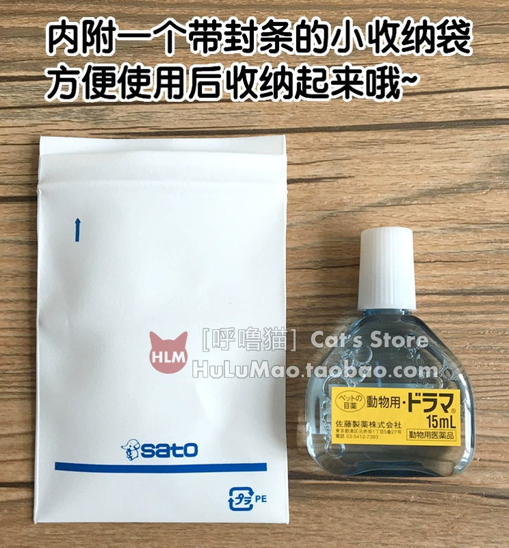 Nhật Bản Sato Dược phẩm Nhật Bản nhập khẩu Tuleming Pet Dog Cat Eye Drops 15ml - Thuốc nhỏ mắt