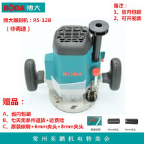 Boda engraving machine R8-12 woodworking jade engraving machine adjustable speed aluminum plate woodworking trimming machine