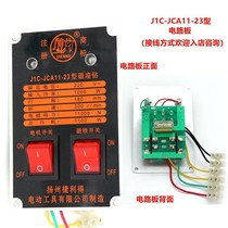 Yangzhou Jett Shenniu brand magnetic seat drill 13 23 28 32 49 type circuit board suction drill original accessories