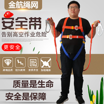 High-altitude work safety belt outdoor construction insurance belt full body five points European air conditioning installation safety rope electrical belt