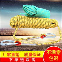 Mountaineering rope wear-resistant color outdoor expansion climbing rope lifeline home safety rope escape fire rope to send double hook