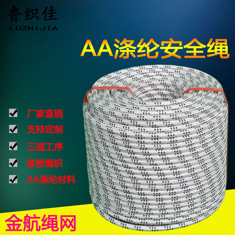 AA polyester fiber double layer braided full-knitted power traction rope aerial work safety rope abrasion resistant outdoor fire rescue rope