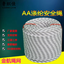 AA polyester double-layer woven full-woven electric traction rope aerial work safety rope wear-resistant outdoor fire rescue rope