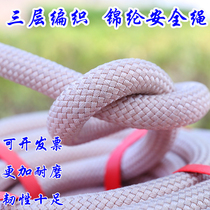 High-altitude work exterior wall cleaning safety rope PA6 nylon color changing nylon multi-layer braided rope Spider Man lower hanging plate