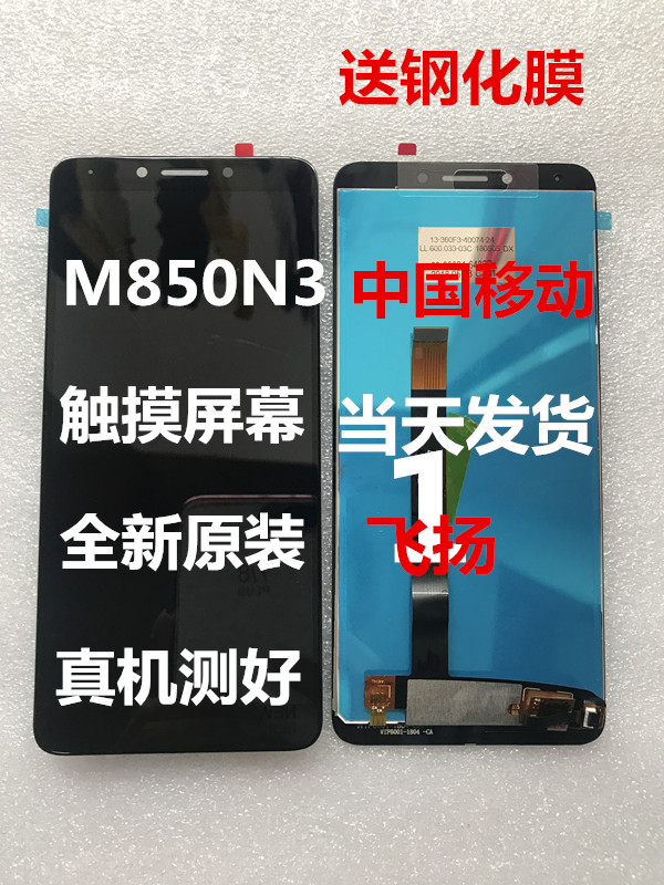 China Mobile M850a N3 N5pro Touch Screen M760 M860 N5 W1 A4s Screen Assembly M850