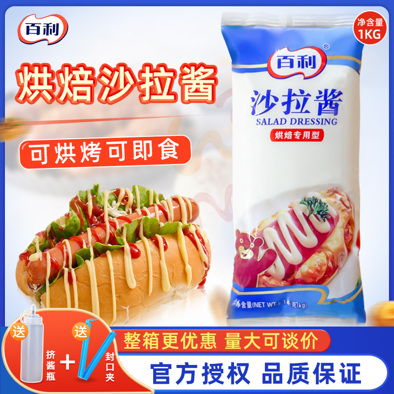 Thyme Salad Sauce Baking Available Type Sushi Cake Bread Fruit Vegetable Salad Meat Pine small Buse 1kg