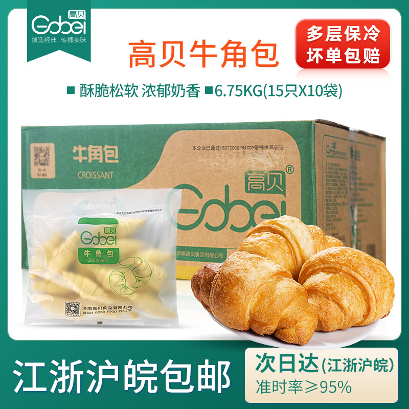 High Bay Horn Bag Frozen Salted Semi-finished Frozen Goat Horn Bag Salty medium Number of raw embryos 10 bags * 15 only whole boxes