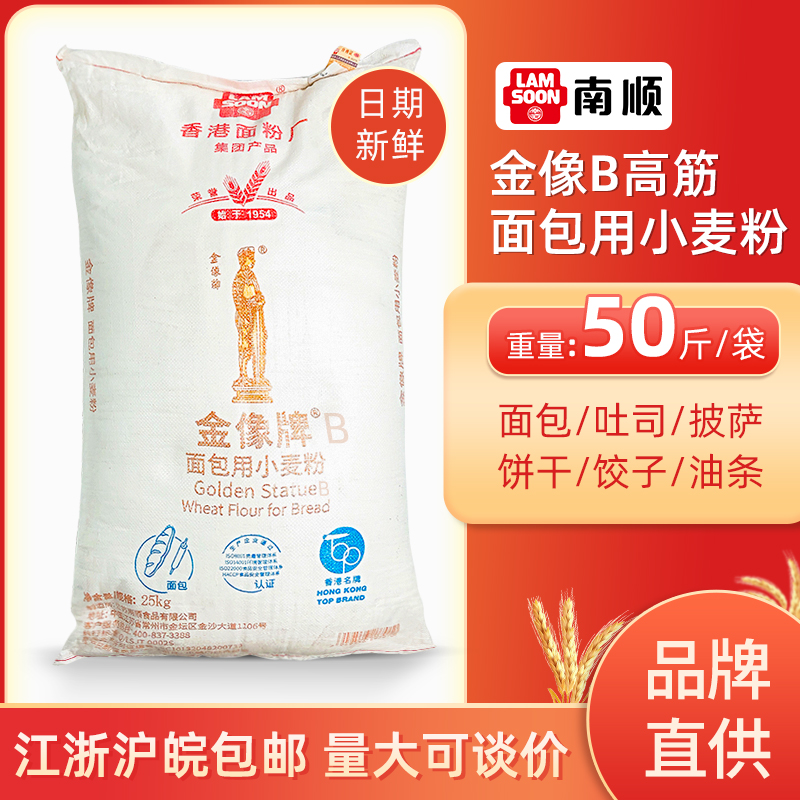 Golden Elephant b high gluten flour Bread flour Baking special high gluten flour Toast high flour Golden Elephant wheat flour 25kg Commercial