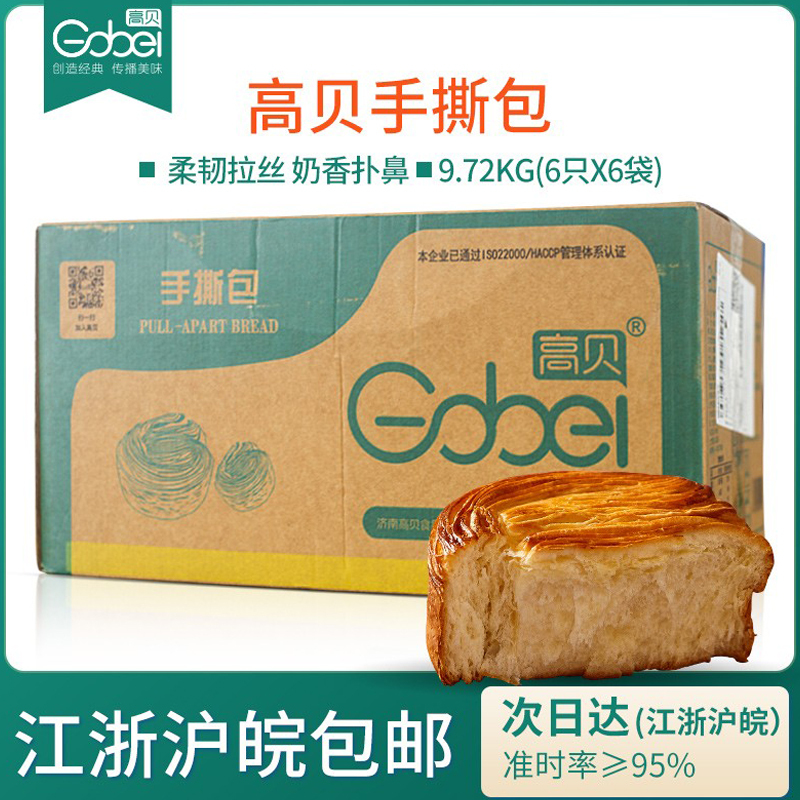 Gao Bei Hand-Shredded Dough Semi-Finished Frozen Dough Danish Bread Baking Ingredients Large Size 270g Small Size 135g