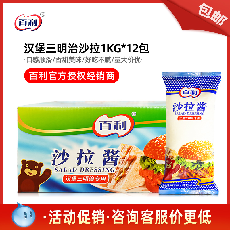 Thyme Salad Sauce Burger Sandwich Special Sauce 1kg Sushi Vegetable Fruit Salads Catering With Whole Box 12 Bags