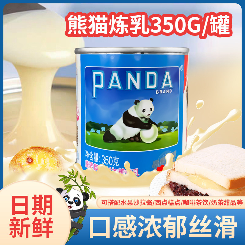 Baking raw panda milk refined sugar milk - milk - coated dairy tea - coat - taste material 350g