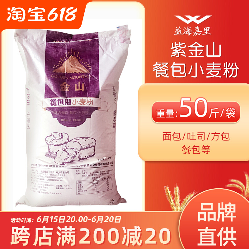 The Yihai Jiari Purple Mountain High Gluten Flour 25kg Wheat Flour High Gluten Bread Toast Meal Kits Available High Gluten Powder