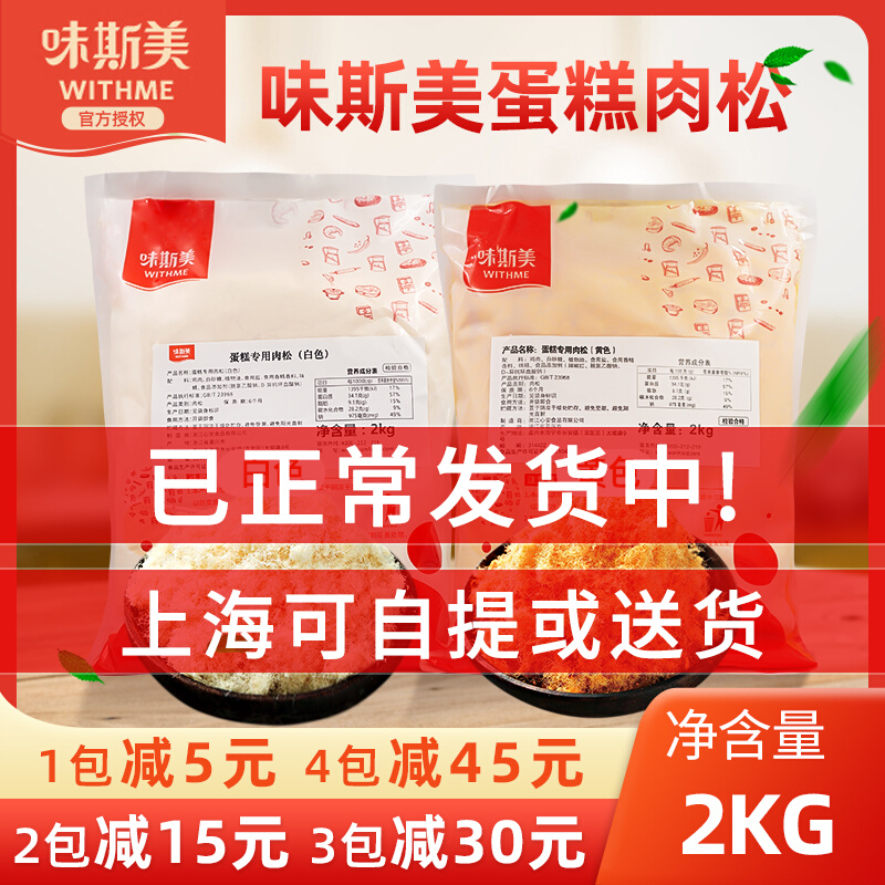 Taste SUS original taste cake with meat pine 2kg velvet plus-size cake Available with white (yellow) green group baking shop