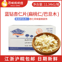 Imported from the United States Blue Diamond Almond Slices Thin Crispy Glutinous Rice Ship Commercial Baking Special Almond Slices 11 34kg whole box
