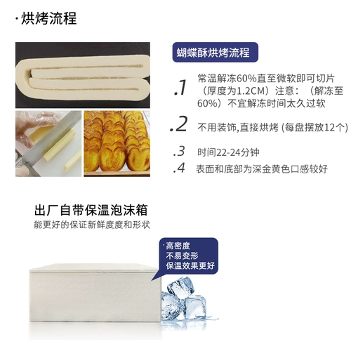 中澄永丰 Замороженное датское тесто-бабочка, полуфабрикат Gaobei, традиционная китайская выпечка, десертные закуски, 12 кг, целая коробка