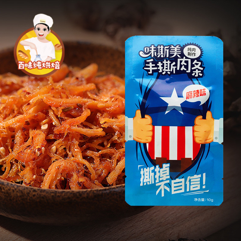 Weisimei pure meat made shredded meat strips barbecue spicy flavor combination travel leisure snacks 2 boxes 20 bags