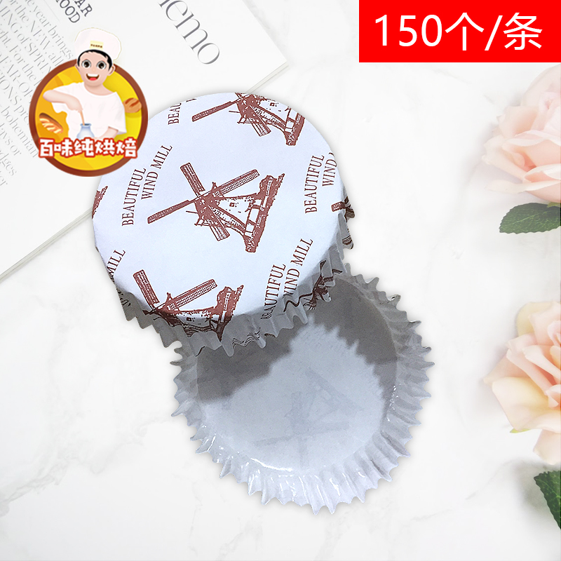 Cake Cupcake Cupcake Cupcake Cupcake high temperature resistant oil-proof cupcake Round Cup Bread Spinach Rolls of about 150