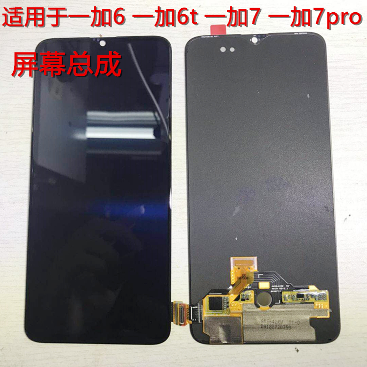 Suitable for oneplus 7 pro 7t 1+6 screen assembly Oneplus 6t 8 pro LCD screen inside and outside screen