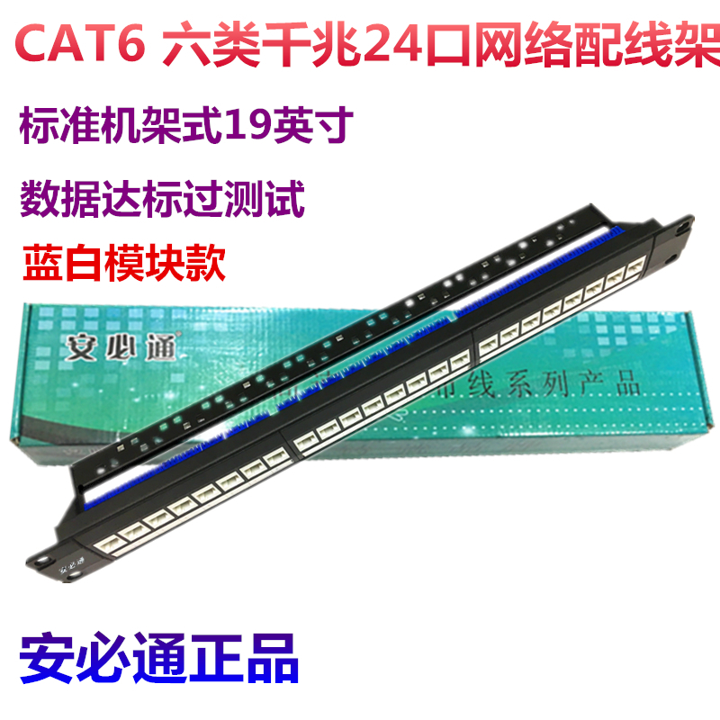 Puyue Brands Six Categories of 24 Oral Distribution Line Racks Up to Test 6 Type of Supporting Line Shelf with Compliant Six Types Of Network modules
