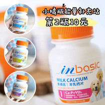 ZOO | United States Medecine Dog Eating Tablets Trace Elements Milk Calcium Tablets Vitamin Tablets Pet Nutrition