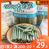 ZOO │ He Shijia a good vegetable stick dog snacks molars deodorant teeth 50 500g Teddy golden hair