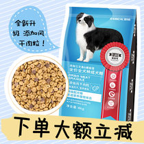 Remi Gao Sai Pole Salmon Spirulina Adult Dog Food 8kg Teddy Golden Hair Natural Dog Food Universal Adult Dog Pull