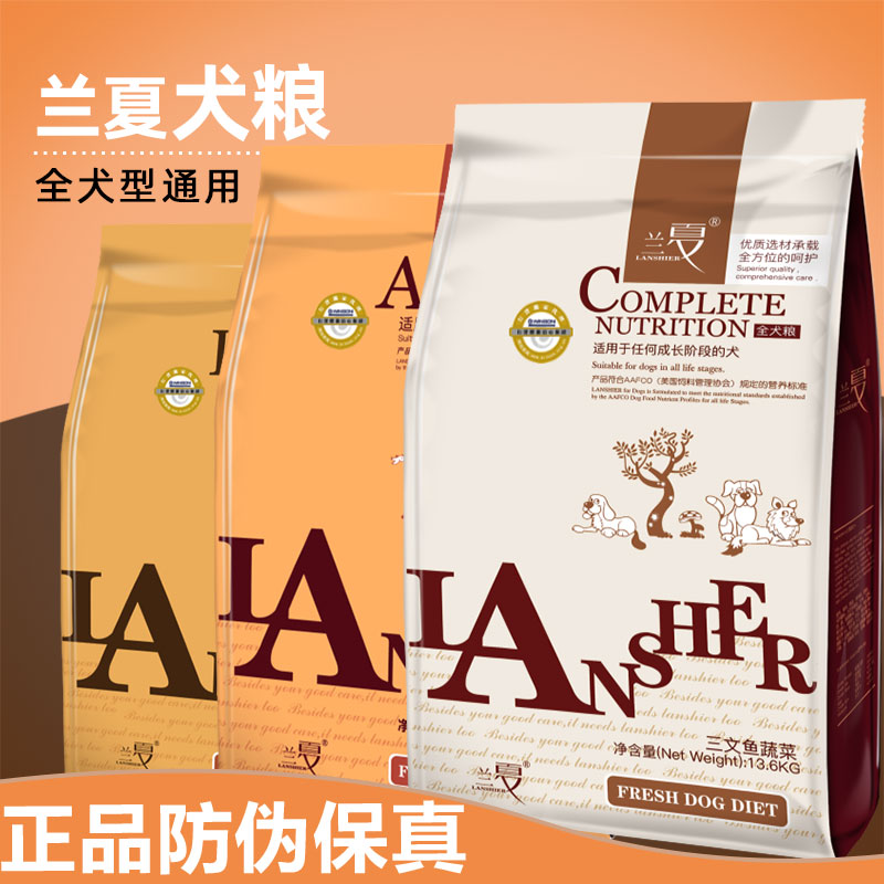 Yongsheng Line Lanxia salmon Vegetable Chicken Fish Vegetable Fish Potato fish Potato Natural Dog Food 13 6kg