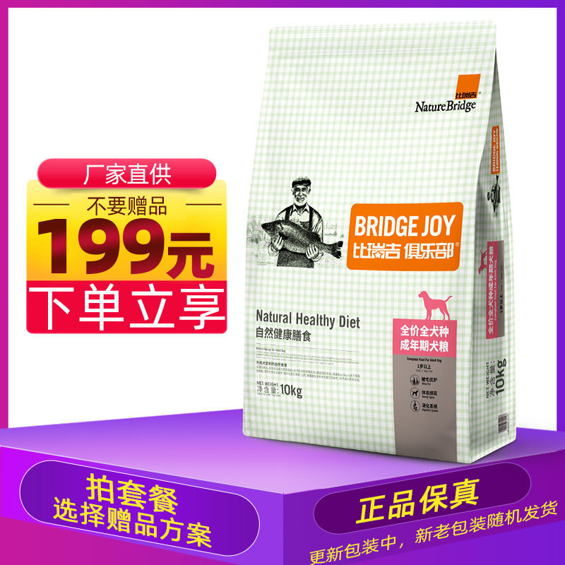 Birebi Club Dog Food 10kg Into Dog Dog Food Universal Large Small Dog Food 20 Catty Teddy Gold Wool Beef