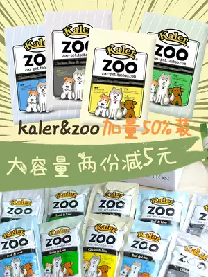 ZOO │ Kale soft bag dog canned wet food 10 bags of beef chicken grain pet dog snacks mixed rice Teddy VIP