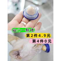 ZOO | Cat Mint Ball Cat Candy Licks Kitty Cat Snacks Energy Balls Aggressive Balls to Hair Balls