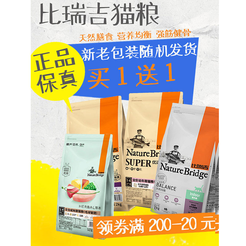 Birikit Natural Indoor to Mao Ball Cat Away Milk Milk Cake Aged Cat Food Infant Cat and Pregnant Breastfeeding Cat Food