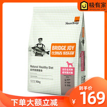 Biregic Club dog food 10kg into dog food Universal size Dog Food 20kg Teddy Golden beef