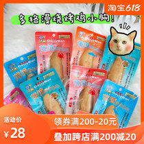 ZOO Dogs Diffuse Thin Grilled Chicken Small Breast Cat Snacks 6 Bags Of Water To Cook Chicken Breast Kedi Comin Cat Hair Blush 26g