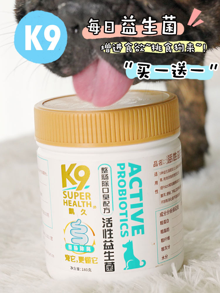 ZOO K9 probiotics for dogs and cats 150g cat gastrointestinal treasure pet dog conditioning stomach diarrhea diarrhea vomiting
