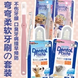 Зоопергган импортированная зубная щетка зубная паста кот -любитель