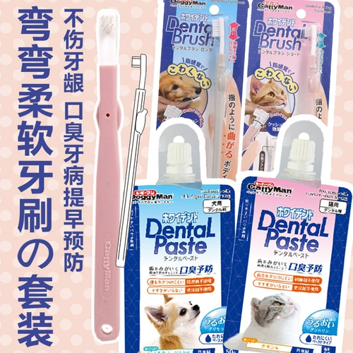 Зоопергган импортированная зубная щетка зубная паста кот -любитель